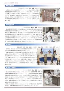 ROKKO新聞192号_2