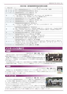ROKKO新聞192号_3