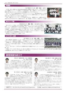 ROKKO新聞192号_4