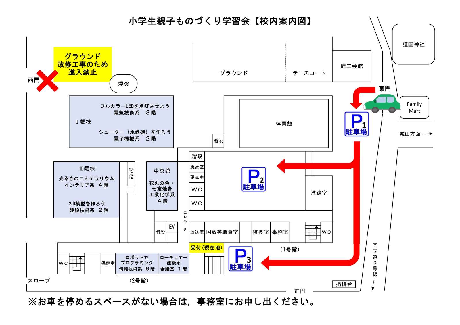 2024_08_09会場案内図