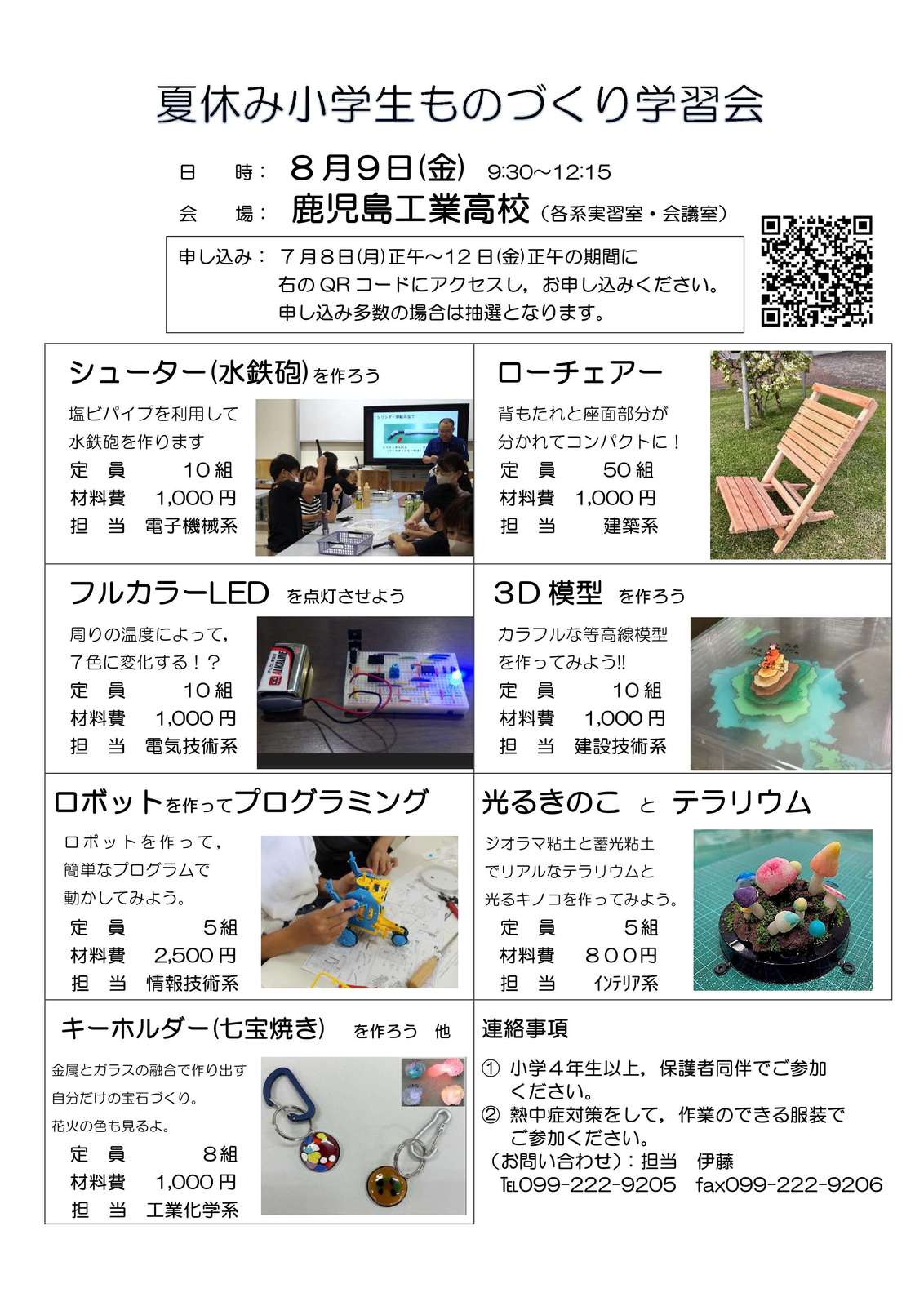 ポスター