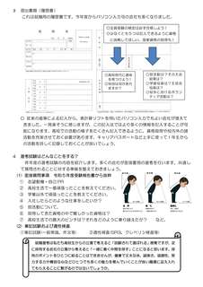 Milestone 138進路通信_2