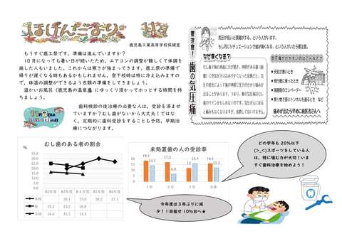 １１月ほけんだより_1
