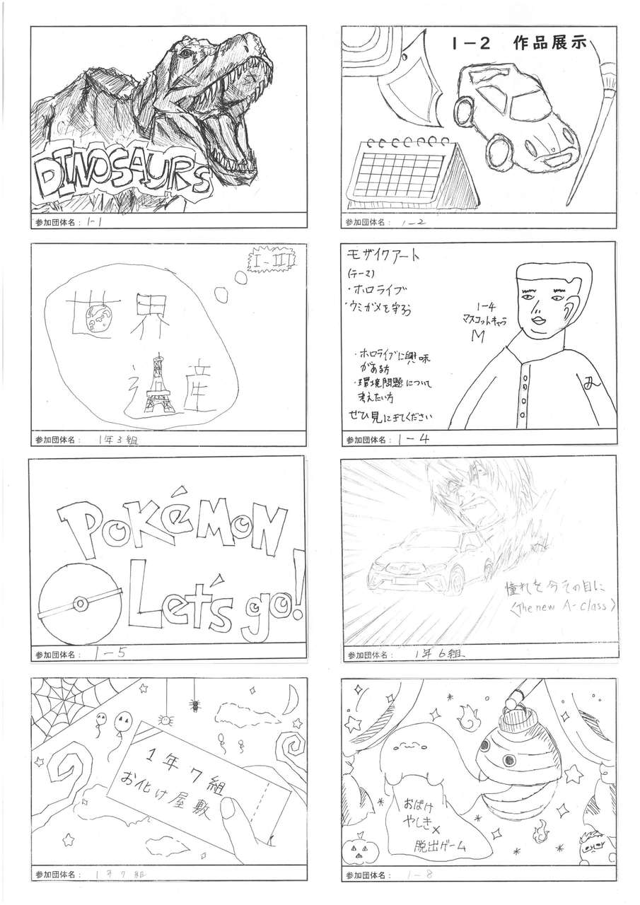 2024 パンフレット_1