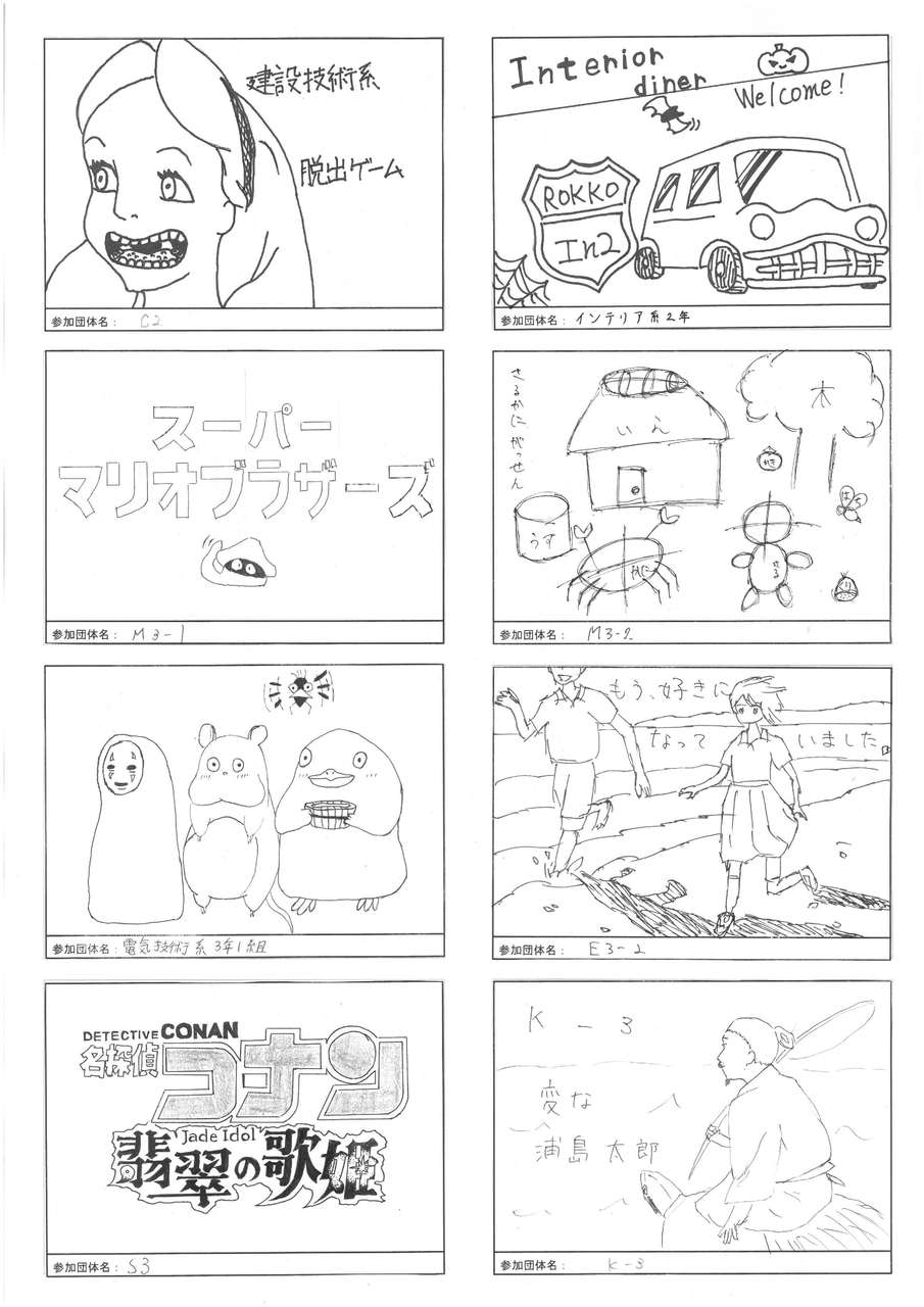 2024 パンフレット_3
