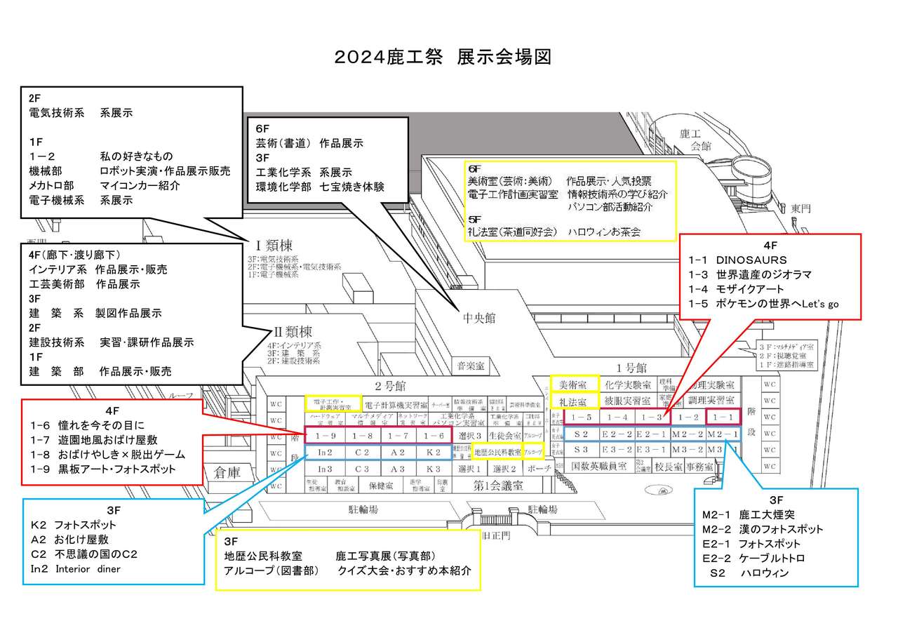 2024 プログラム_4