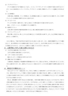 Milestone 140進路通信_2