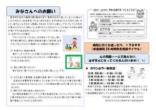 １２月ほけんだより_3
