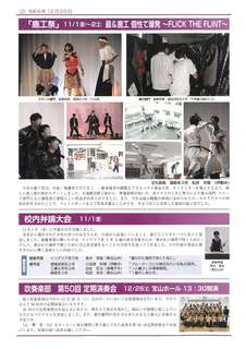 ROKKO新聞194号_2