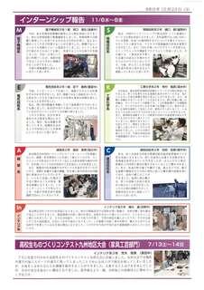 ROKKO新聞194号_3