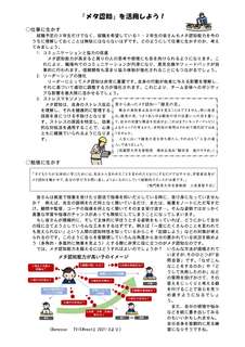 Milestone 142進路通信_2