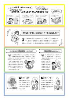 hoken_R7_02２月ほけんだより_2