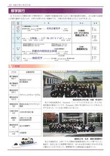 ROKKO新聞195号_2