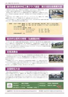 ROKKO新聞195号_4