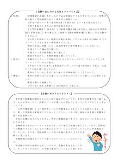 Milestone 143進路通信_2