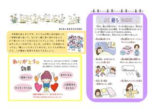 ３月ほけんだより_1