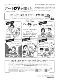 ３月ほけんだより_3