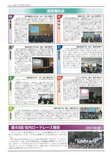 ROKKO新聞196号_2