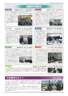 ROKKO新聞196号_3