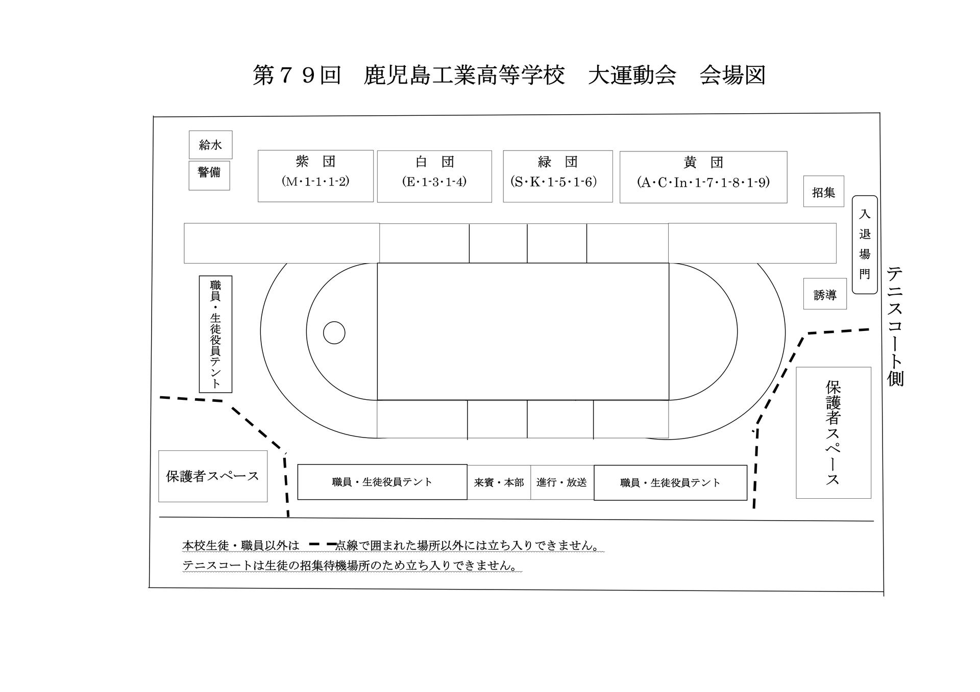 第79回 大運動会プログラム(配信用）1009_page-0004