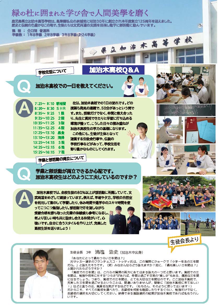 学校案内２