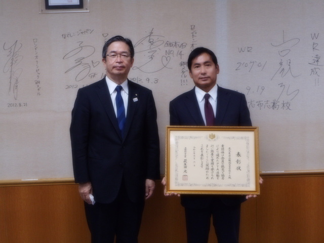 文部科学大臣表彰