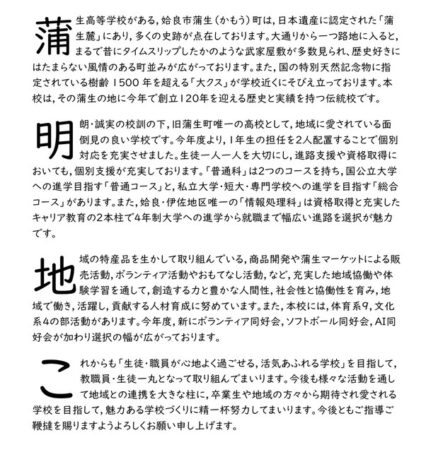 校長あいさつ