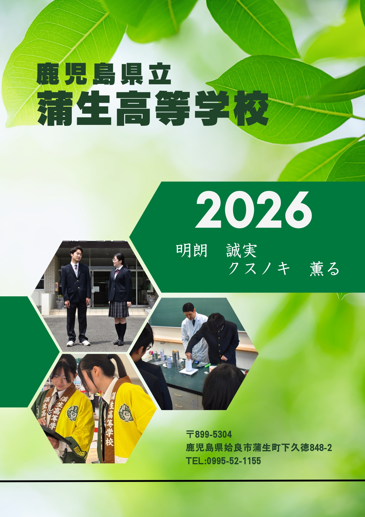 R8_学校案内-1