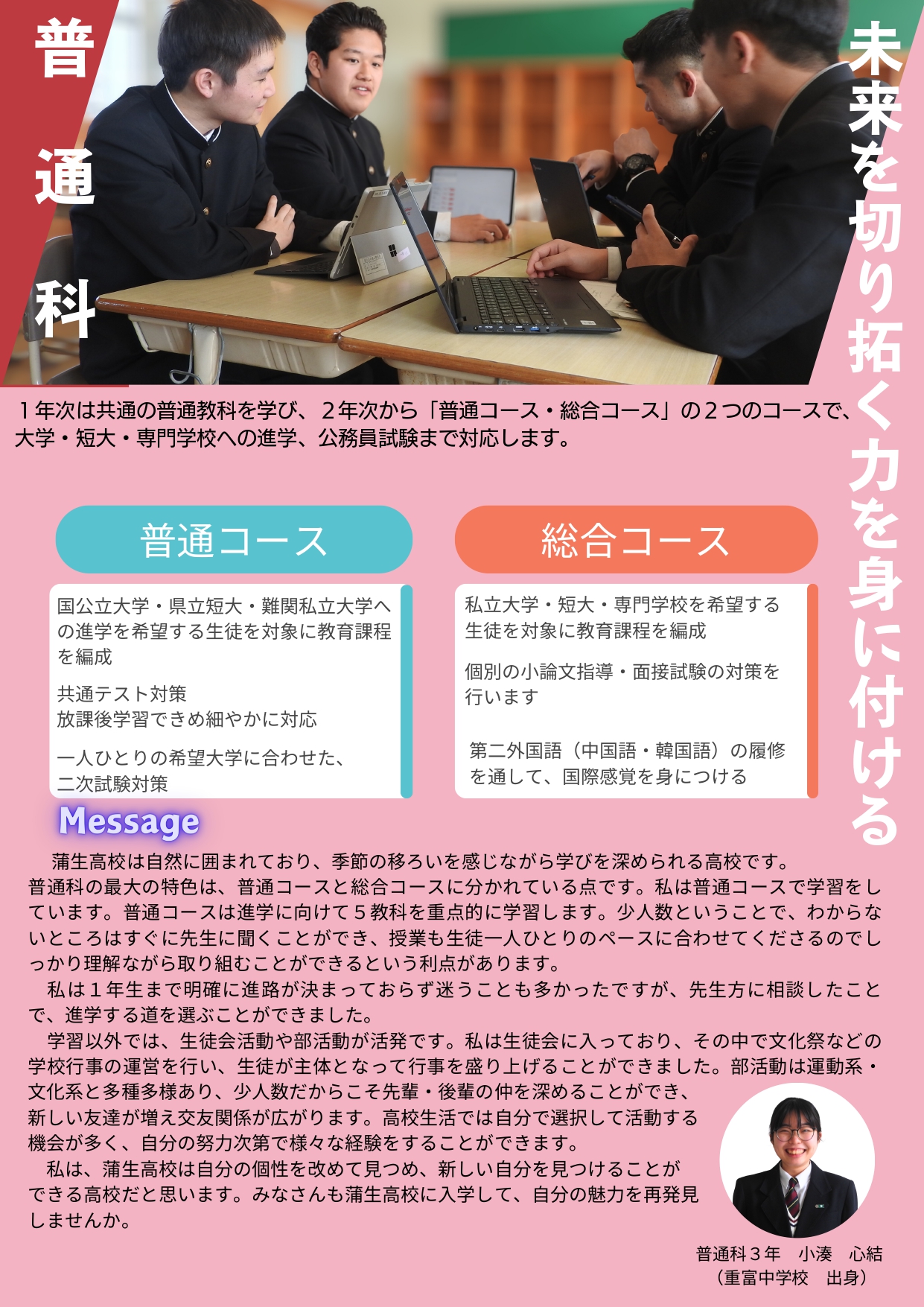 R8_学校案内-2