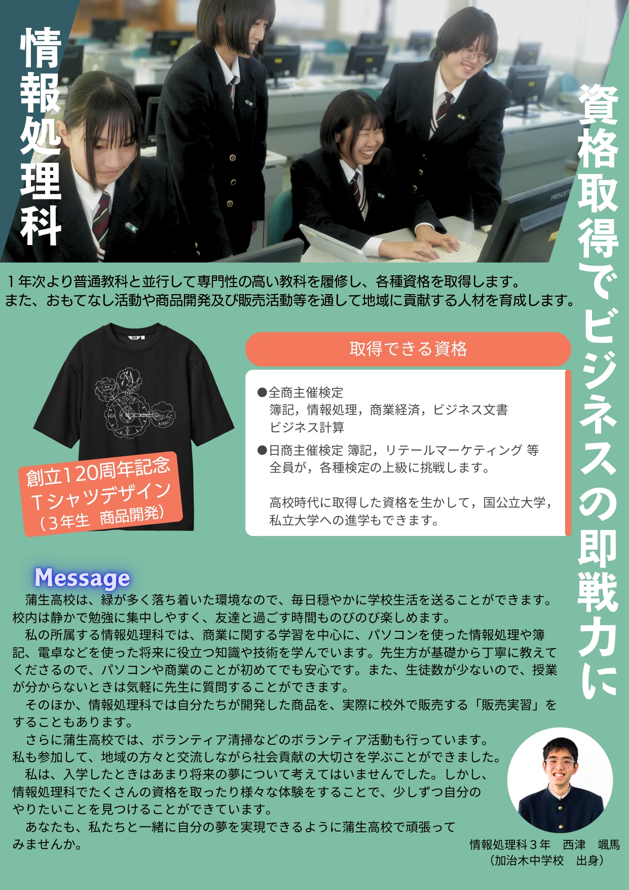 R8_学校案内-3
