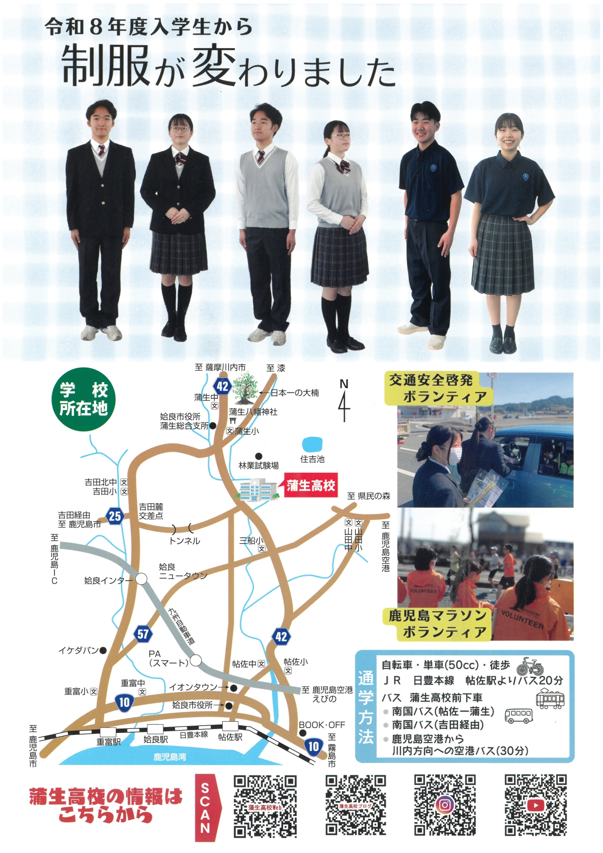 R8_学校案内-6
