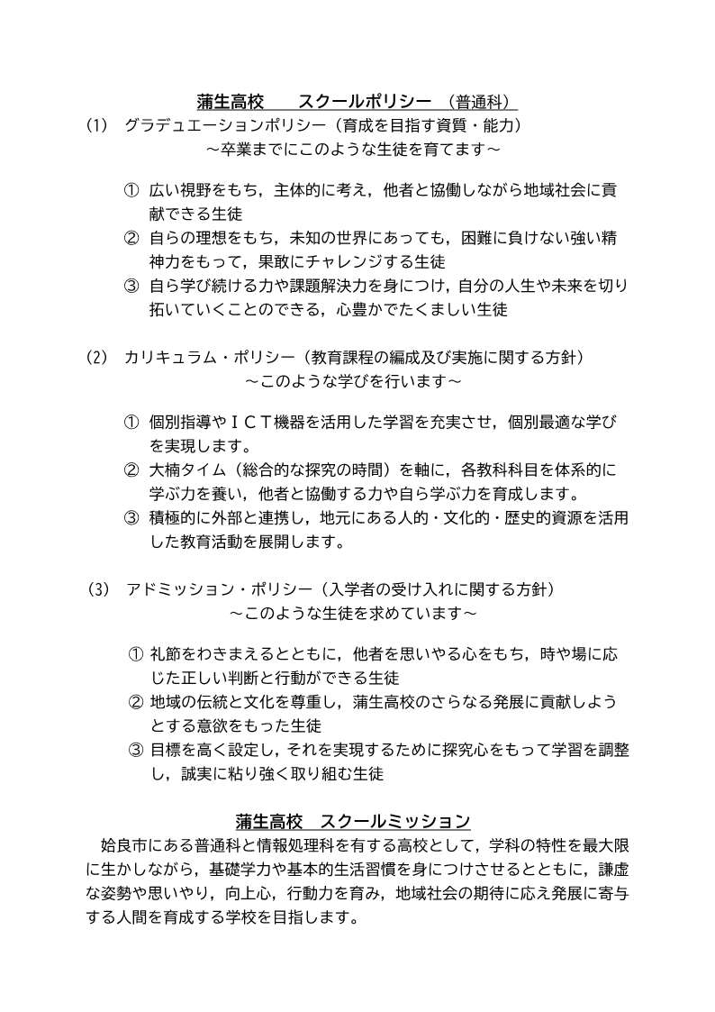 普通科 普通コース