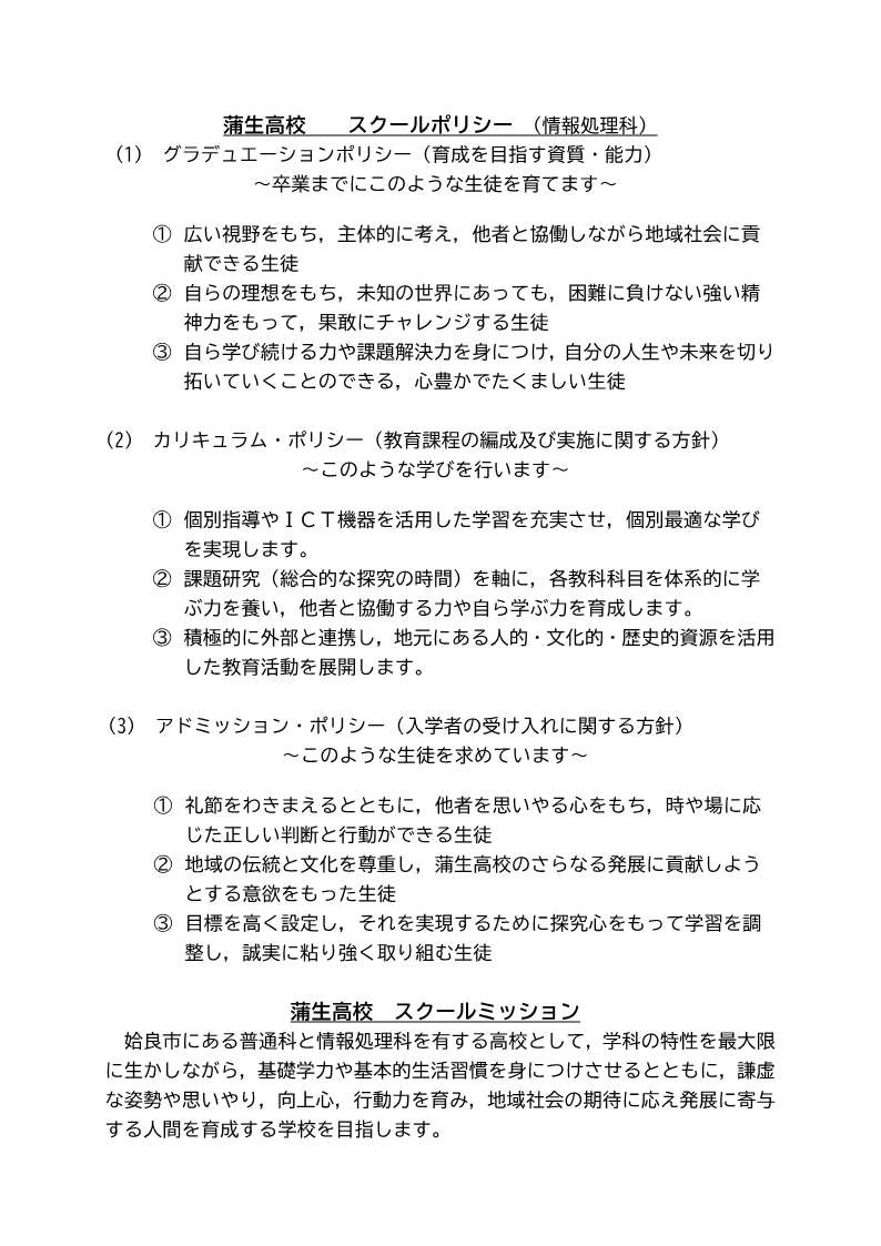 情報処理科