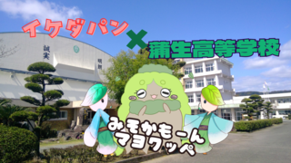 マヨクッペ１