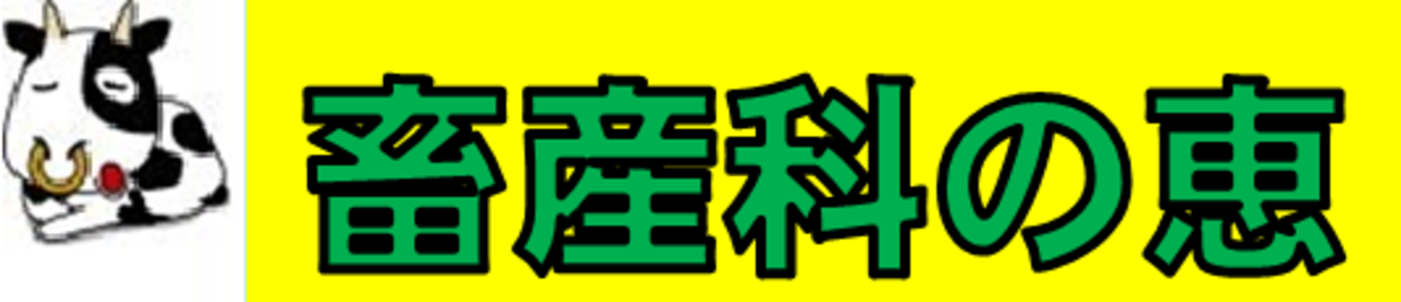 tikusannkanomegumi tikusannkanomegumi