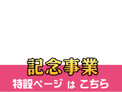 Banner_80th