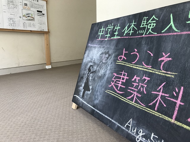 体験入学