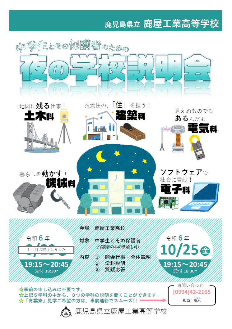 スクリーンショット 2024-10-04 162859