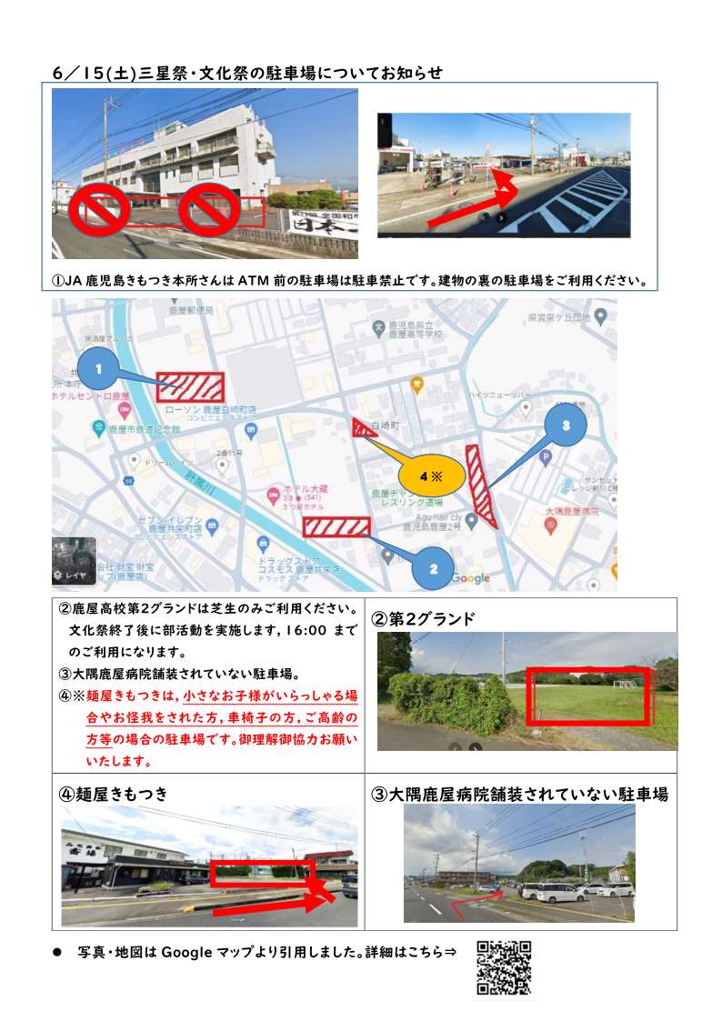 2024-0615chusyajyo-01