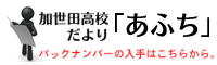 あうち