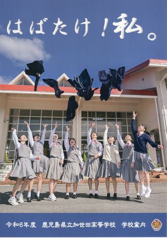 令和６年度表紙