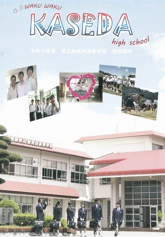 令和７年度表紙