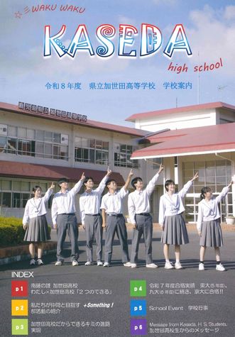 令和８年度表紙