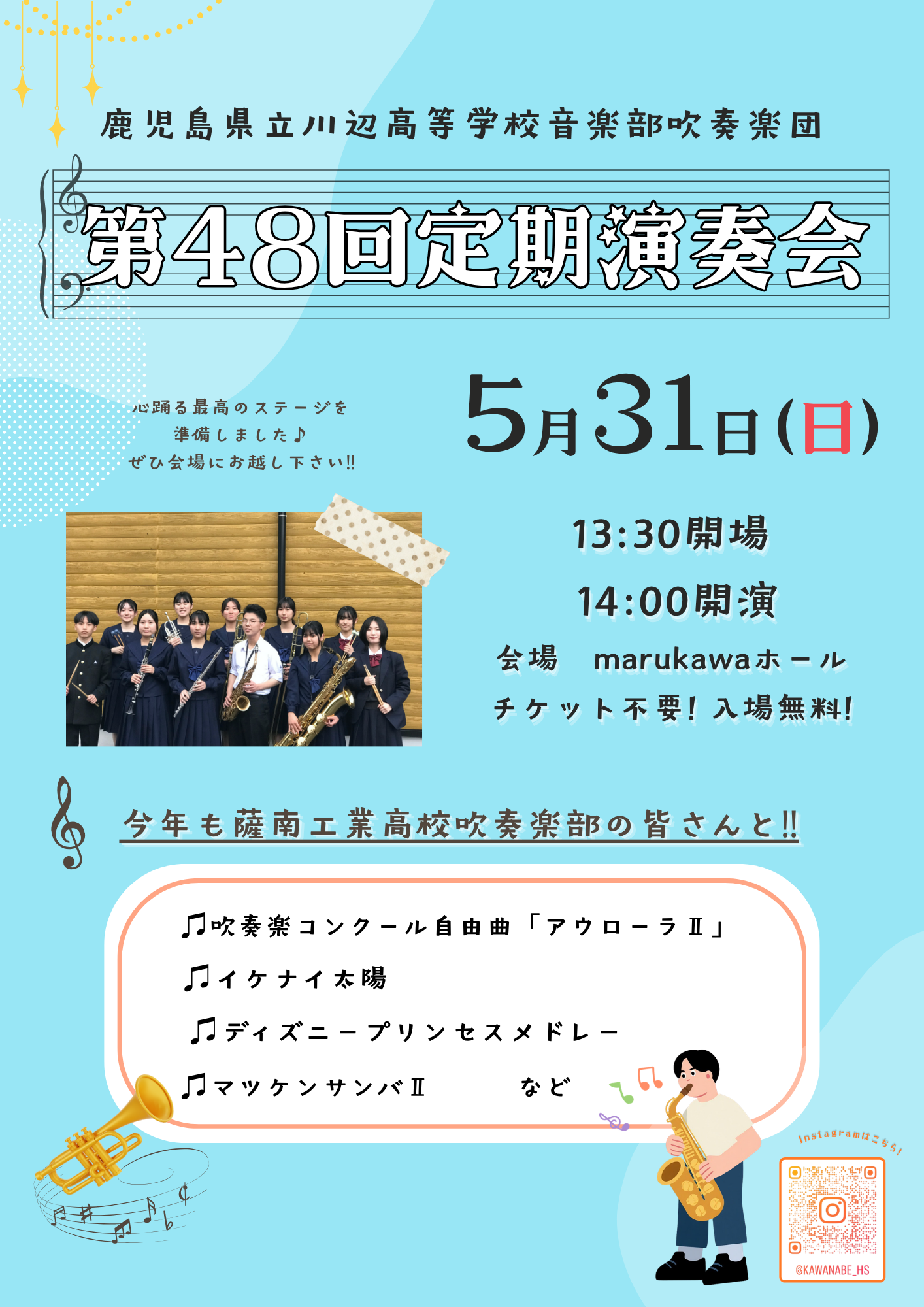 定期演奏会