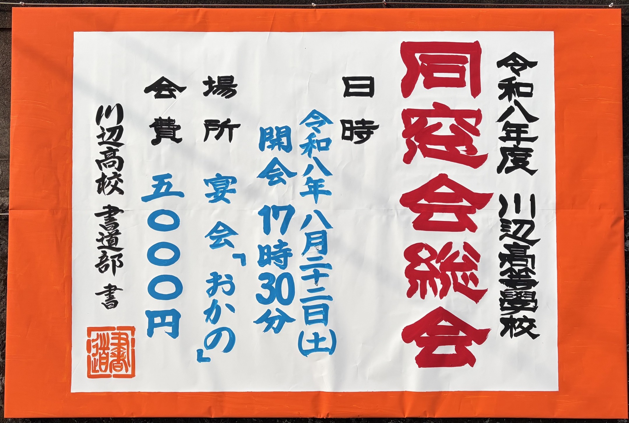 dousoukai