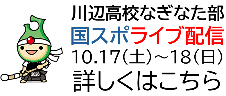 国スポバナー