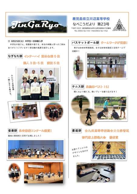 2026JinGaRyo23