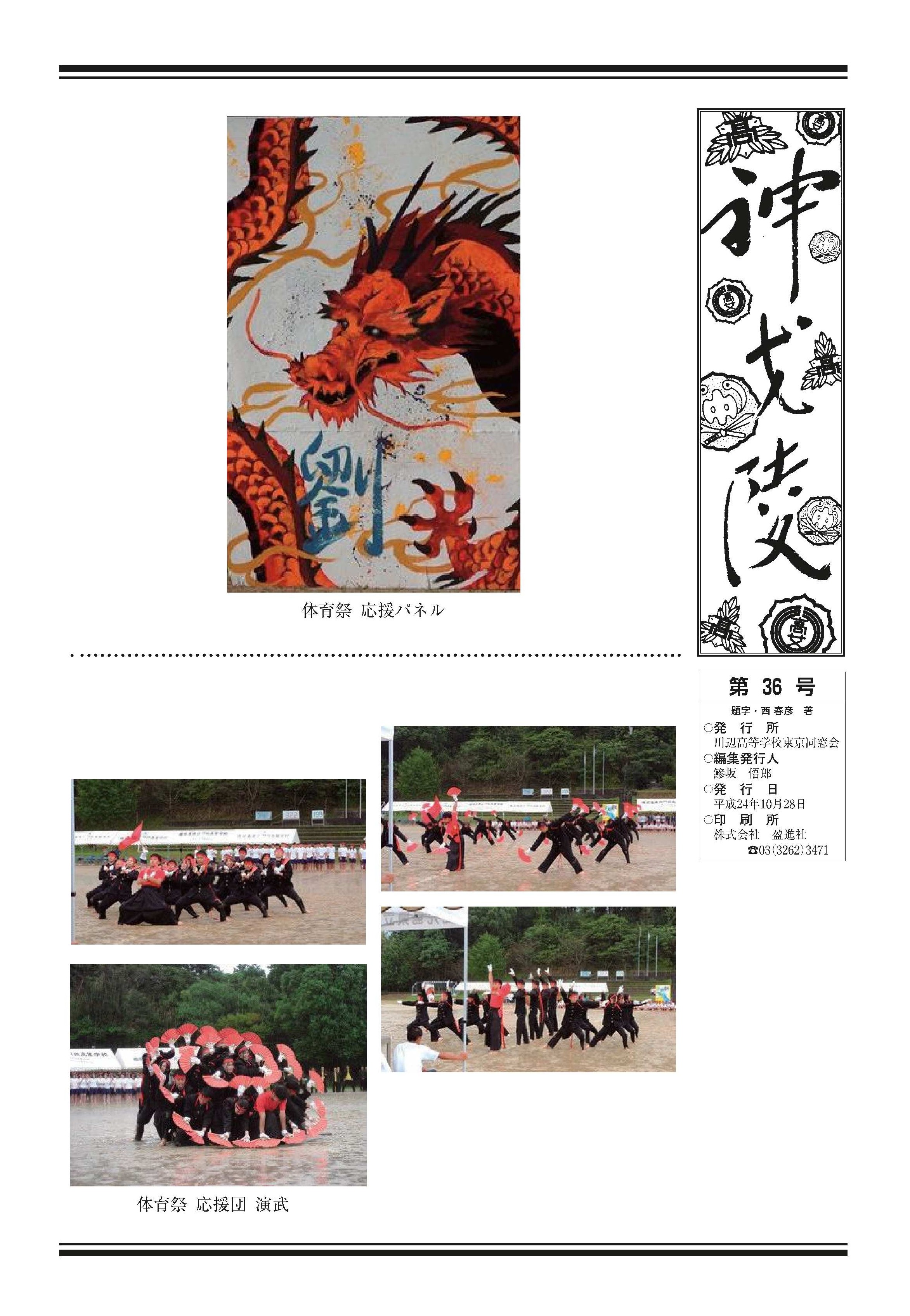 神戈陵36号