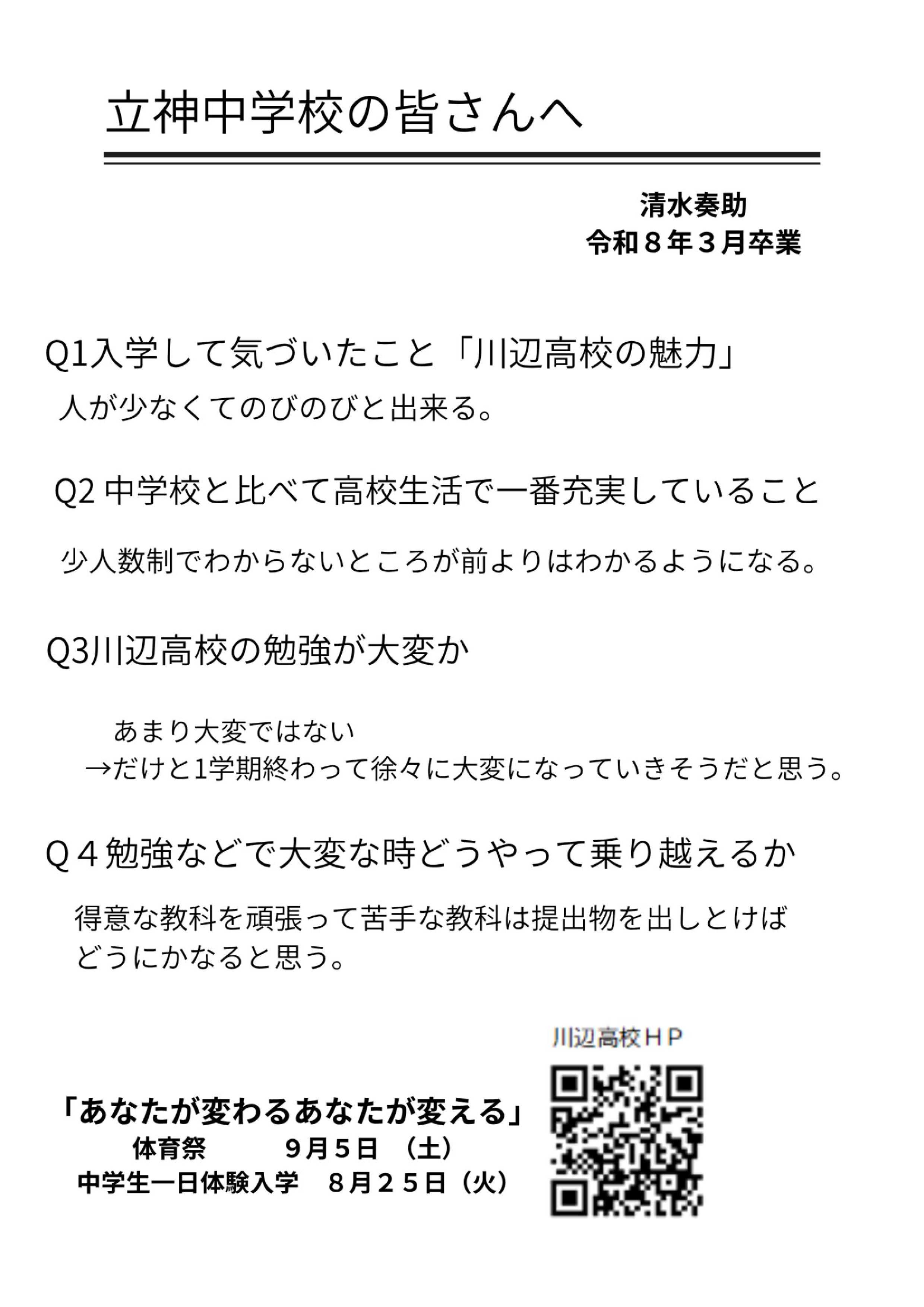 10_立神_-2