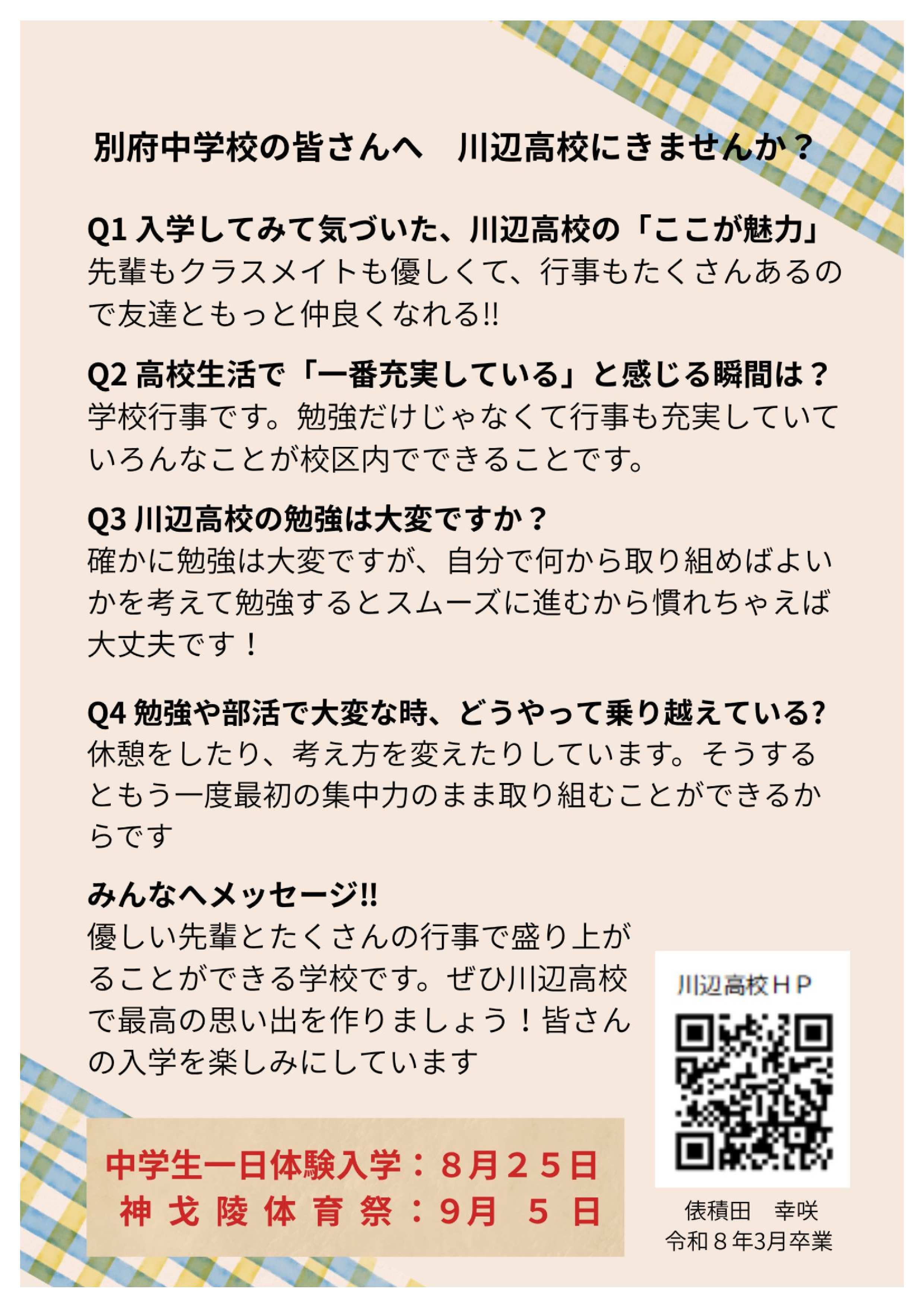 12_別府_-1